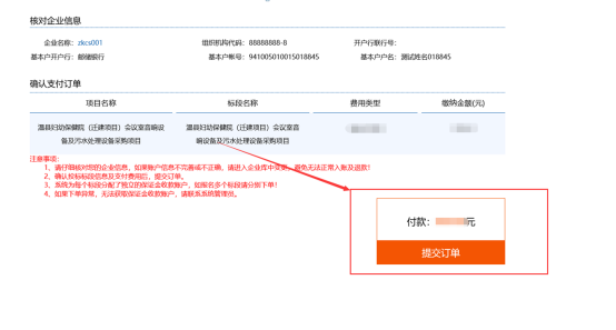 温县网上报名、招标文件下载及保证金缴纳操作手册(1)323