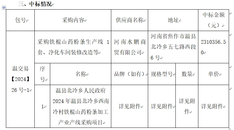 微信截图_20240408152516